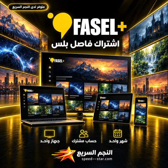 اشتراك فاصل اعلاني شهر